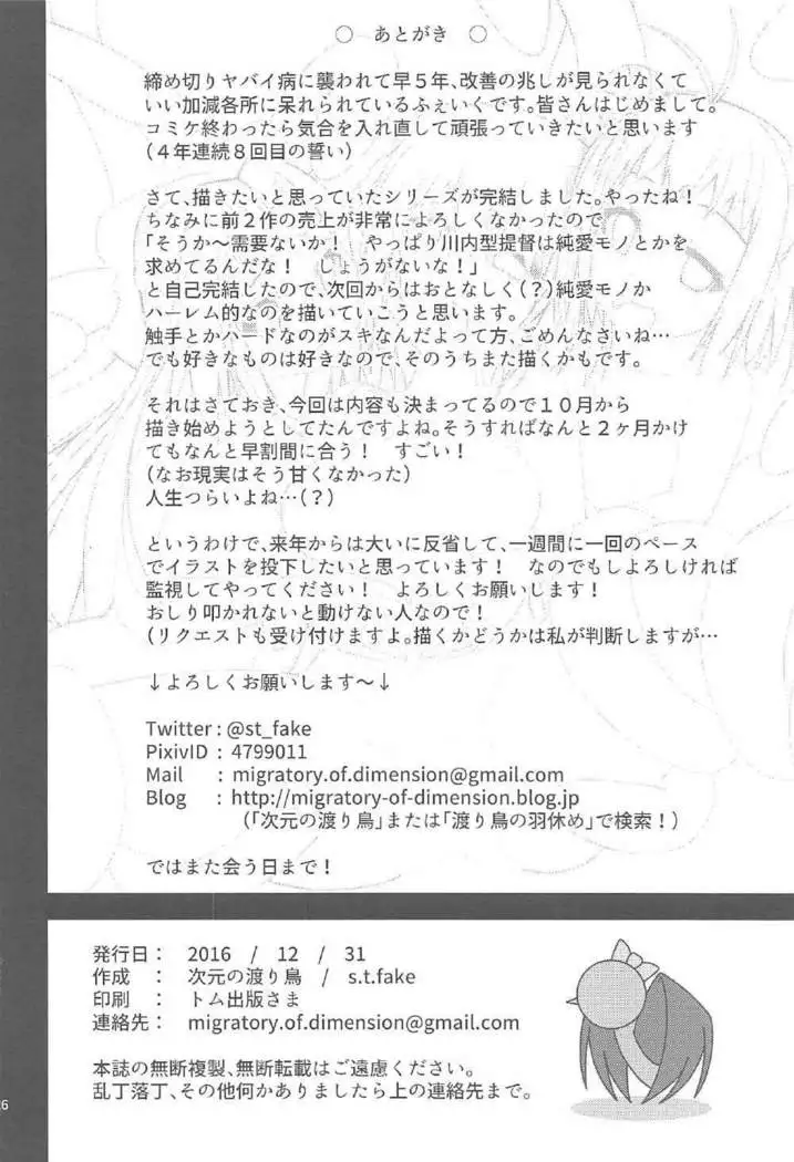 海底泡沫 -Side 川内-