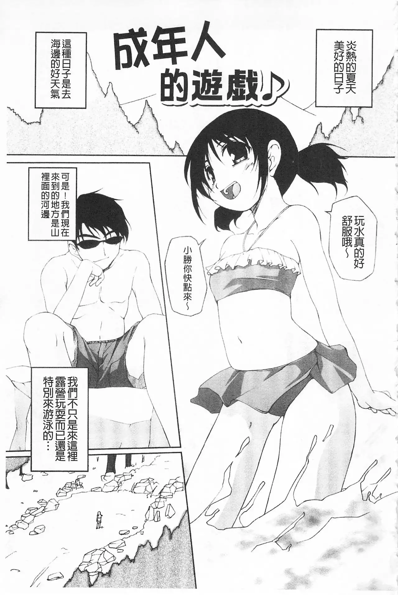 Himekuri | 吃掉女孩