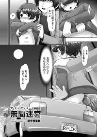 [Nekonomori Maririn] The Dog Show Ch. 1-15 [Digital]