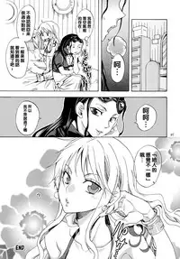 (C79) [Kurione-sha (YU-RI)] Seichou Shimashita. | You're so grown up! (ONE PIECE) [Chinese] [哈囉你好嗎衷心感謝珍重再見期待再相逢的惡魔魚酒漢化組]