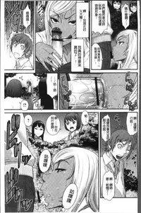 [Sunagawa Tara] Houkago Galhame Nikubenki | 放課後辣妹戳插肉便器 [Chinese]