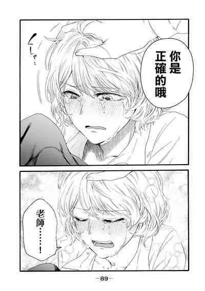 [Hasebe Souutsu] Yuri no En nimo Mushi wa iru VOL.1-2 | 百合花園也有蟲 第1-2卷 [Chinese] [沒有漢化]