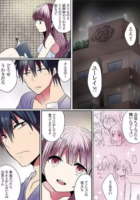 Motto Ikenai Mansion no Ura Jijou 01-10