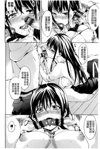 [Shono Kotaro] Tabegoro Bambina! [Chinese]