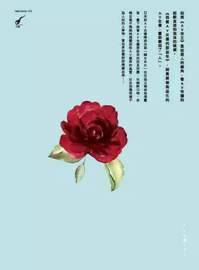 AV Joyuu-chan 1 | 我當AV女優的那些年 1