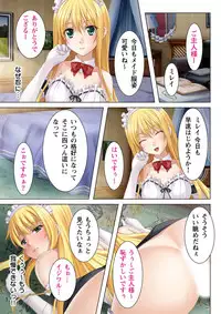 [potage] Nukeru!! Bitch na JK Fukuseiki