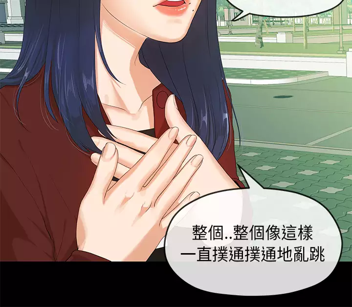 First love 初恋情结 Ch.1~5 中文