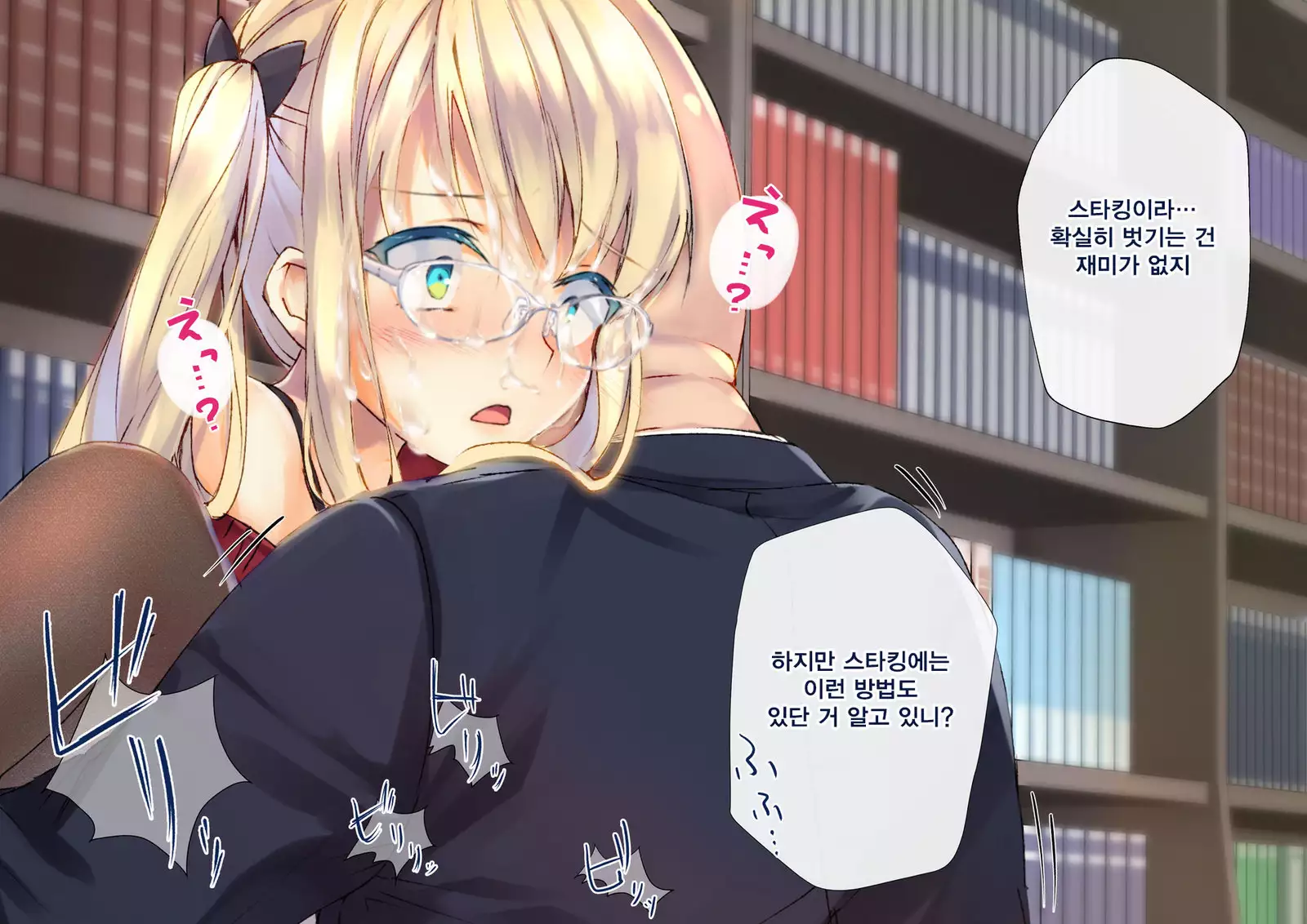 Rin to Shita Kinpatsu Twintail Shoujo ga Omocha ni Narihateru made