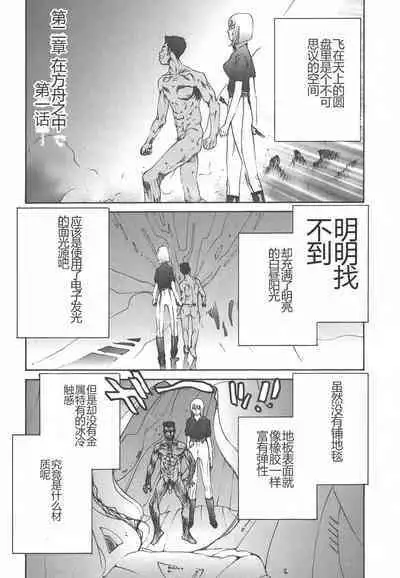 Yapoo the human cattle vol.01