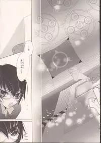 (C75) [Yukinohana (Sakurasawa Yukino)] Algernon (Persona 4)