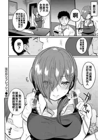 Oshiri Holic Ch. 1-7