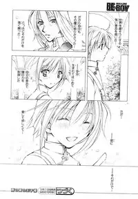 MAGAZINE BE×BOY 2007-09