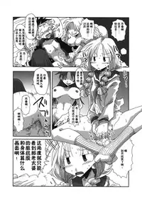 (COMIC1☆10) [Arsenothelus (Various)] Teisou Gyakuten Goudou (Teisou Gyakuten Sekai) [Chinese] [鬼畜王汉化组]