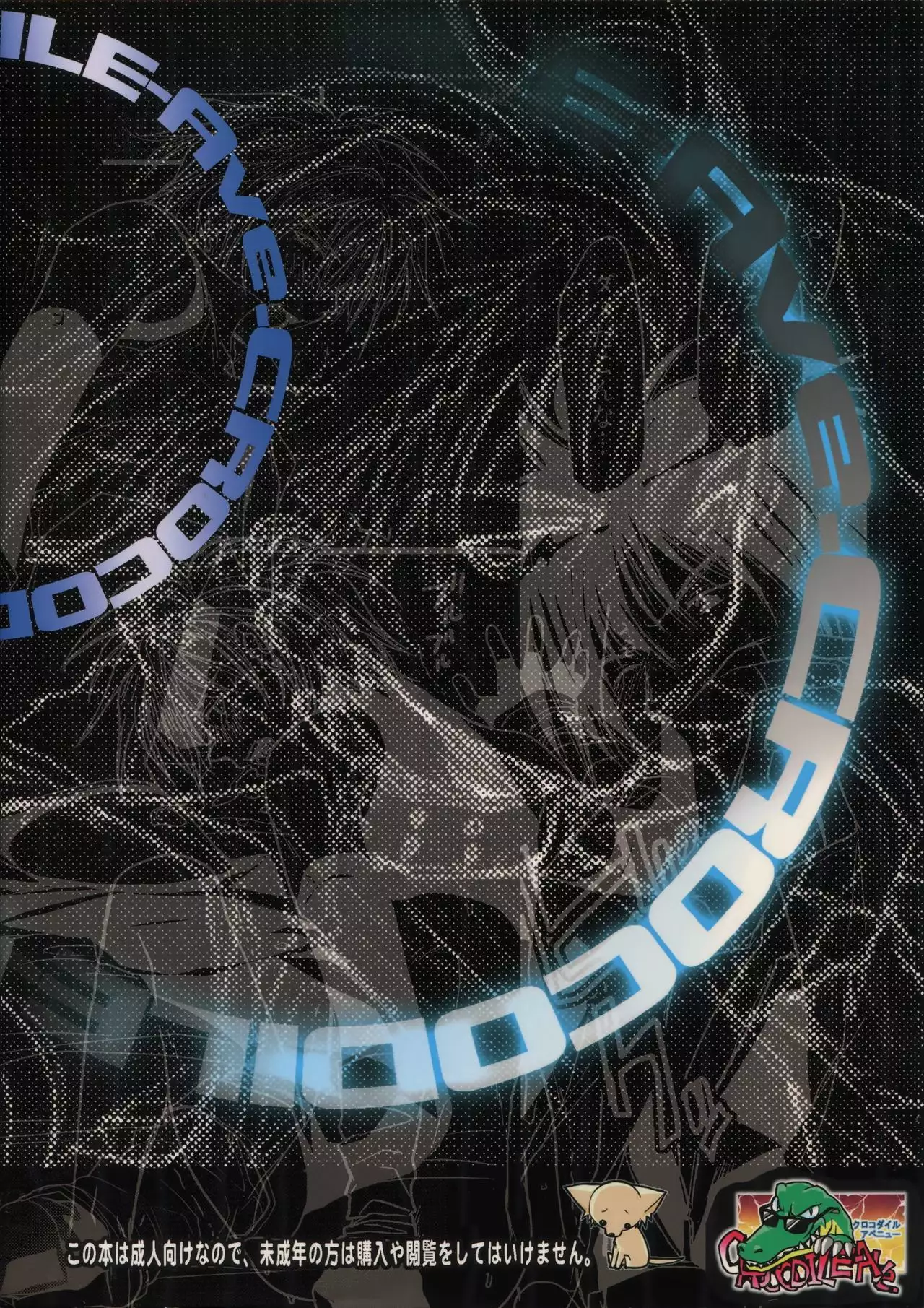 GHDC Rush Hen 2 (Gamerz Heaven!