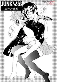 [Mikami Hokuto] JUNK Kyoudai | Junk Siblings [English] [desudesu]