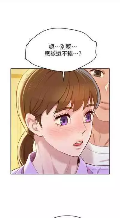 [週日] [犬子 & 經文旗] 漂亮幹姐姐 1-105 官方中文（連載中）