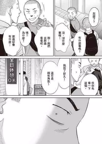 [Katsura Airi] Karami Zakari Bangaihen 2 ~Takeuchi Senpai to Bushitsu~ | 只想交歡的年紀 番外篇2 ~竹內學姐與社團室~ [Chinese] [Sapana] [Desensored]