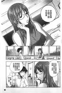 [Kon-kit] Netorare New Heroine | 被偷吃的乳人妻角色 [Chinese]