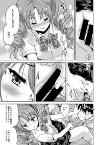 [Tohgarashi Hideyu] Dokidoki Jikken Note Ch. 1-5
