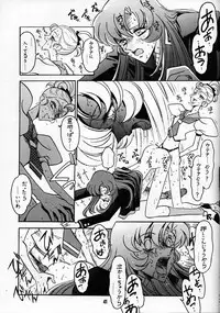 (C52) [Bible (Ogata Satomi)] Kyouakuteki Shidou Daiichijou Dainanakou (Shoujo Kakumei Utena)