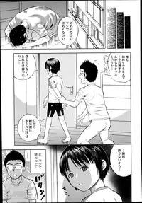 [Zaki Zaraki] Aru Kyoudai no Baai Ch.1-2