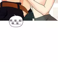 [洪班長] 淫stagram Ch.6 [Chinese]中文