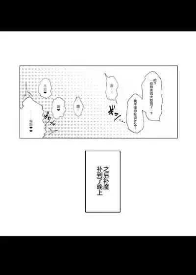 [Mochimochi Factory (Waka Mochi Ta)] Yousei Kishi Tristan o Wakara Seru Hon (Fate/Grand Order) [Chinese] [黎欧x苍蓝星汉化组] [Digital]