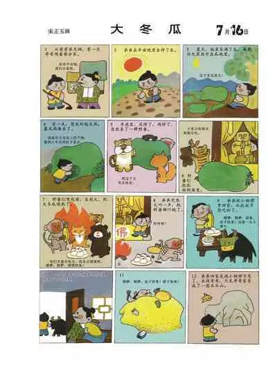 Sketchbook 365 Night Story 3