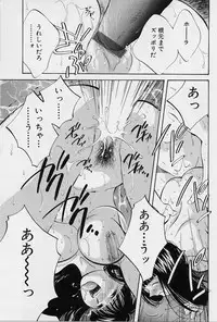 [Aizawa Sanae] Seiheki Hakusho