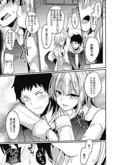 [Abi] Wakarase Acme [Digital]