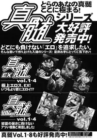 [Kabushikigaisha Toranoana (Various)] Shinzui SUMMER ver. VOL. 1