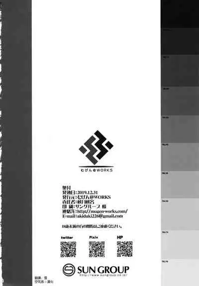 (C97) [Mugen@WORKS (Akiduki Akina)] Suzuya datte Otona no Miryoku ga Aru jan (Kantai Collection -KanColle-) [Chinese] [空気系☆漢化]