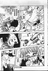 [Sayuki] Reikai Ingi - Lecherous Playing in the Other World [Chinese]