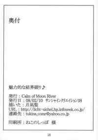 [Calm of Moon River] Miryoku Tekina Kekkai Yaburi (Touhou)