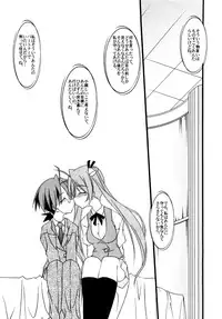 [Nearly Equal ZERO] LSD! 8 (Mahou Sensei Negima)