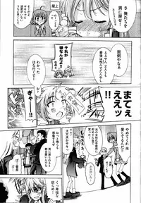 Trans Panic route a-happy end