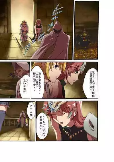 [Utsuro na Hitomi] Queen's *lade Mind-control Manga (Queen's Blade)