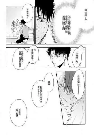 [Na mo naki] Ore ga on'na ni shite yaru yo ~ toshiue kareshi wa, ueteōkami ni naru?~ | 让我将你变成女人吧～年上男友，化身饥渴大野狼？～ 1-5 [Chinese] [莉赛特汉化组]