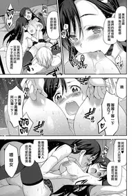 [Inue Shinsuke] Hime-sama Otoshi - Fallen Princesses Ch. 1-6 [Chinese] [無邪気漢化組]