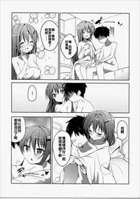 (C90) [Sekine (Sekine Hajime)] Gochuumon no Rize desu (Gochuumon wa Usagi Desu ka?) [Chinese] [oo君個人漢化]