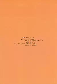 (C74) [Mieow (Rustle)] Lolicon Special 3 [English] =Team Vanilla=