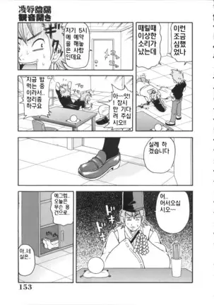 Geki!! Monzetsu Operation