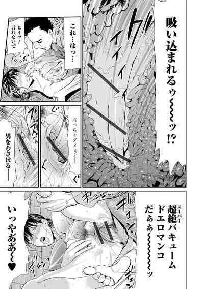 Gibo to Musume no Concerto 〈Kanzenhan〉