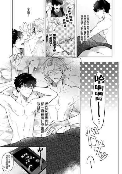 Akuma wa Tengoku ni Ikitakunai! | 恶魔不想上天堂！ Ch. 1-3