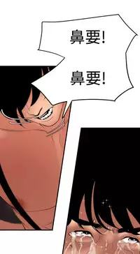 Desire King 欲求王 Ch.41-44 [Chinese]