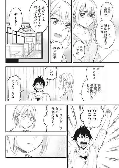 Monthly Vitaman 2018-04