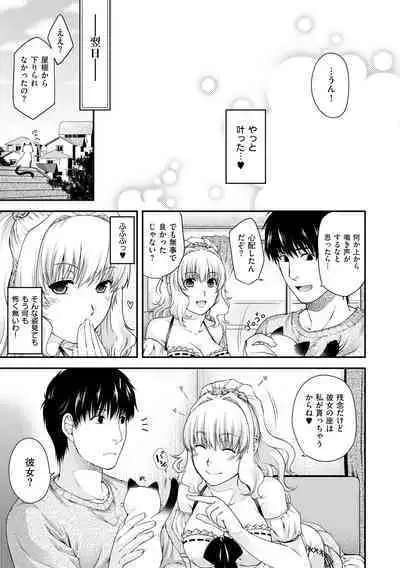 Chigiri to Musubi no Houteishiki