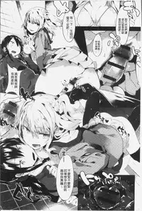 [Tairame] Hatsukoi Engage [Chinese]