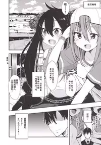 [Rorinoutage (Shimantogawa)] Komasare Shooter (THE IDOLM@STER CINDERELLA GIRLS) [Chinese] [Flyable个人漢化] [Digital]