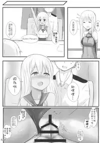 [Neruneru (Neneru)] Ro-500 no Hishokan Keikaku | 呂500的秘書艦計畫 (Kantai Collection -KanColle-) [Chinese] [Digital]